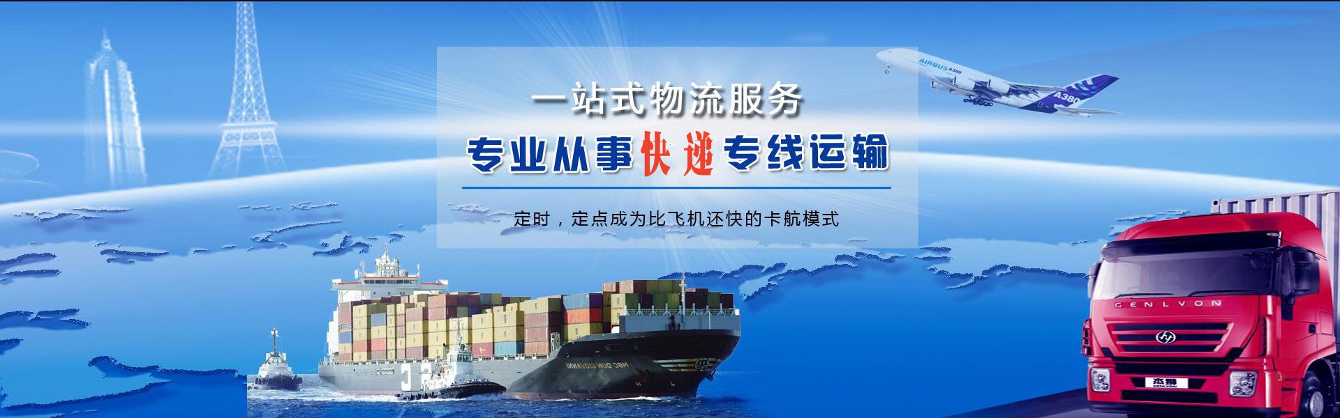 中堂镇到上海物流公司-中堂镇至上海物流专线-中堂镇空运到上海-优时通物流有限公司